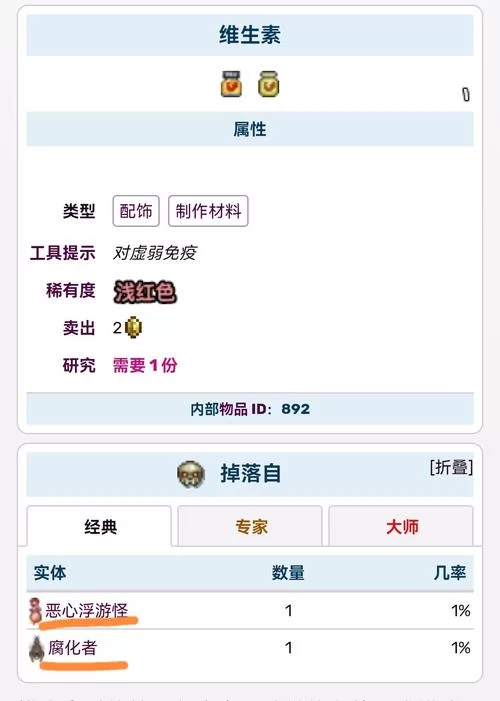 泰拉瑞亚手机版种子代码大全：快速获得神器装备的秘籍
