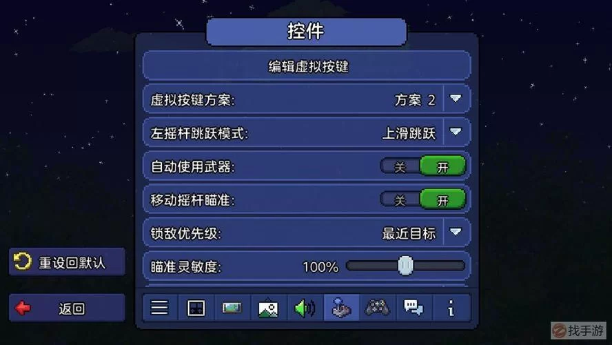 泰拉瑞亚手游远程联机教程，告别单机模式！