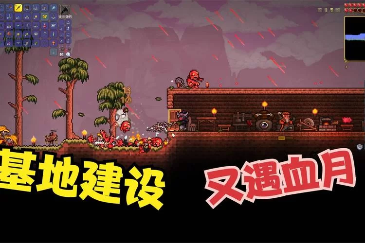 泰拉瑞亚打肉山用什么装备？熔岩套、血腥套哪个好？