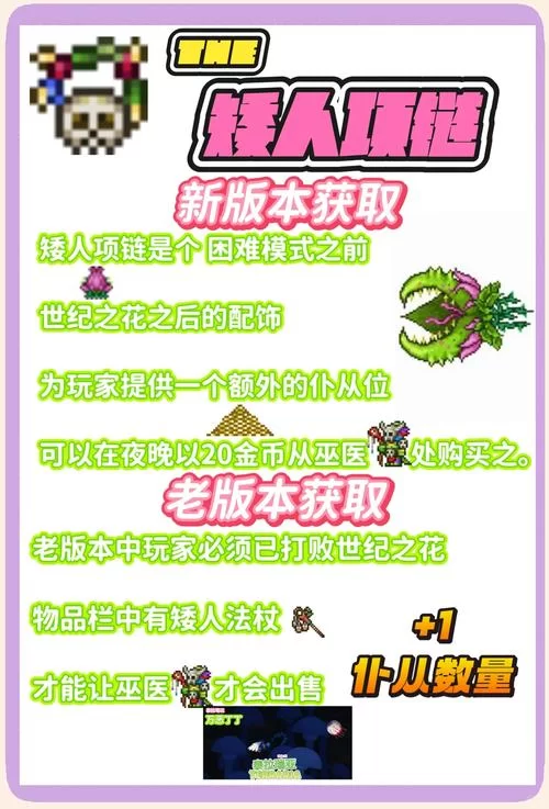 泰拉瑞亚扩音器怎么获得？详细掉落方法及技巧