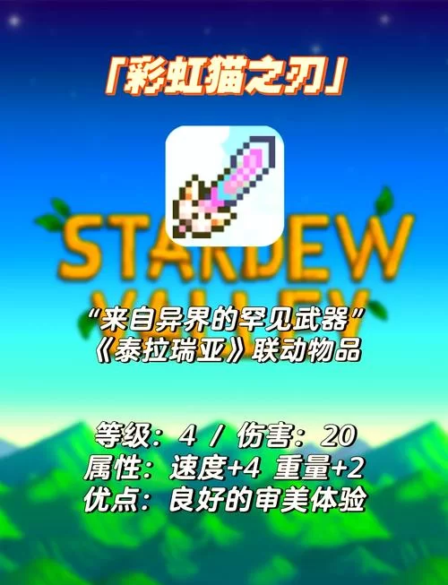 泰拉瑞亚新手必看：吸血鬼之刃的获取与运用