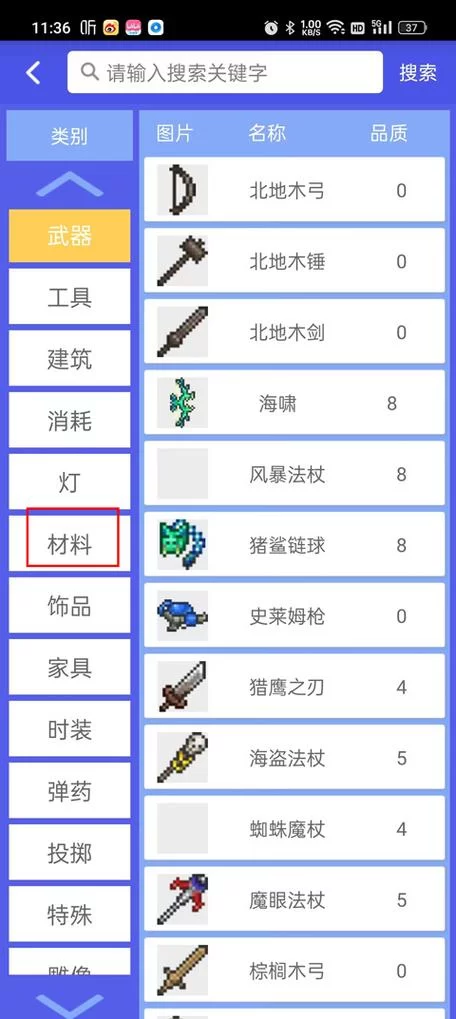 泰拉瑞亚新手必看：鞋子合成表及材料获取攻略