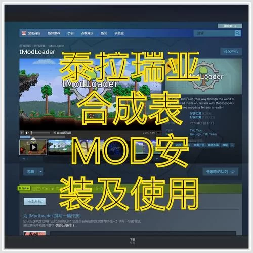 泰拉瑞亚无限箭袋制作攻略：材料准备及合成步骤全解析