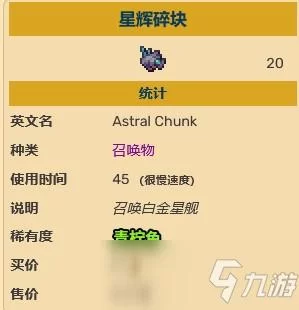 泰拉瑞亚暗黑碎块怎么获得？高效刷怪方法分享