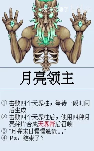 泰拉瑞亚最终棱镜获取攻略：打败月球领主轻松获得
