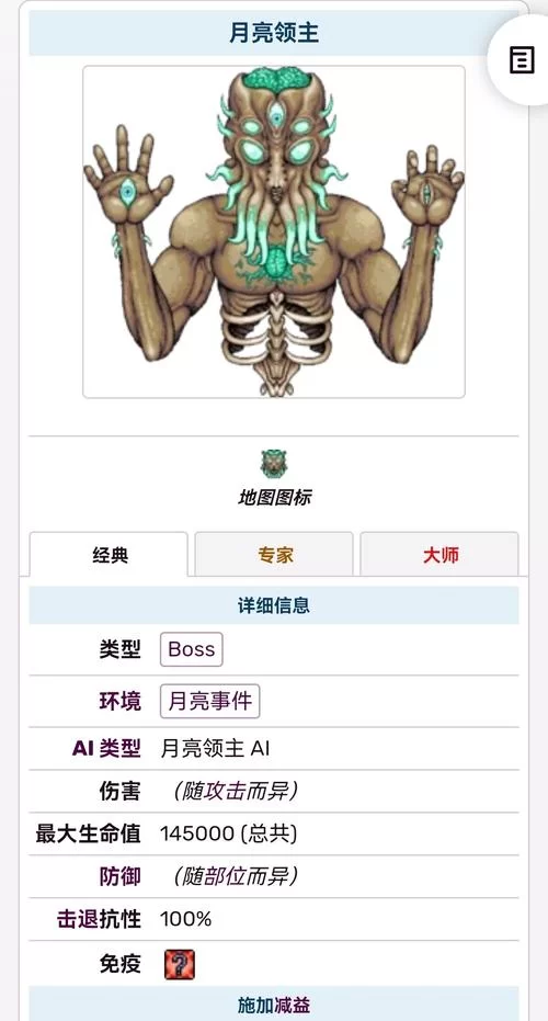 泰拉瑞亚月球领主:终极Boss挑战,你准备好了吗? 泰拉瑞亚月球领主:终极Boss挑战,你准备好了吗?