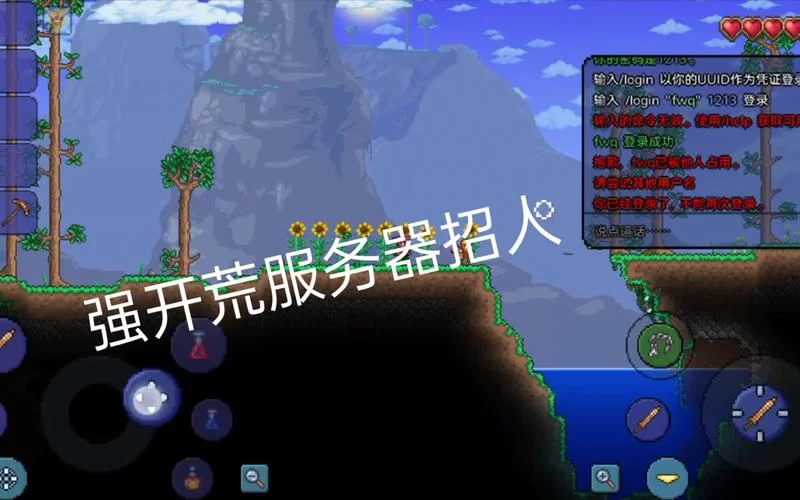 泰拉瑞亚服务器IP地址获取及连接方法详解 泰拉瑞亚服务器IP地址获取及连接方法详解