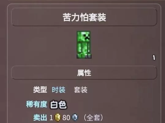 泰拉瑞亚染缸使用方法详解：轻松DIY炫彩装备