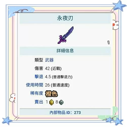 泰拉瑞亚森林晶塔：快速获得及使用方法完全指南