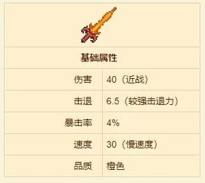 泰拉瑞亚武器排行：最强武器推荐及新手武器选择攻略