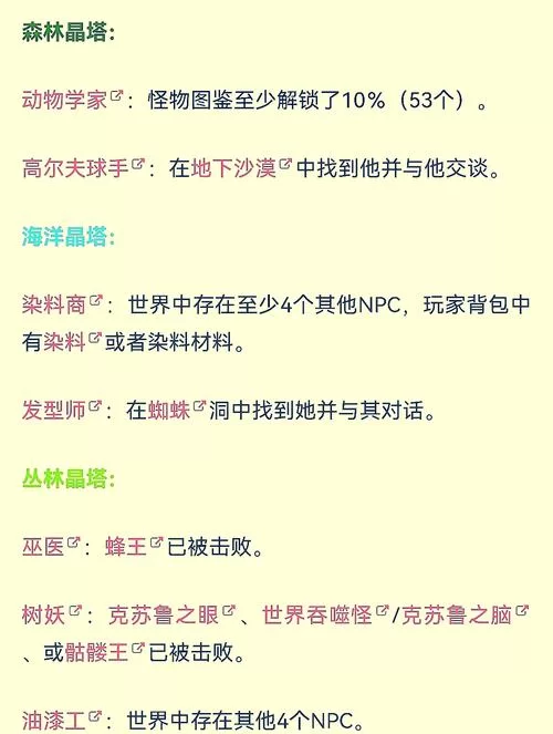 泰拉瑞亚水晶球怎么用?获得超强BUFF,轻松碾压敌人! 泰拉瑞亚水晶球怎么用?获得超强BUFF,轻松碾压敌人!