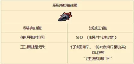 泰拉瑞亚海神贝壳合成方法及材料：简单易懂的指南