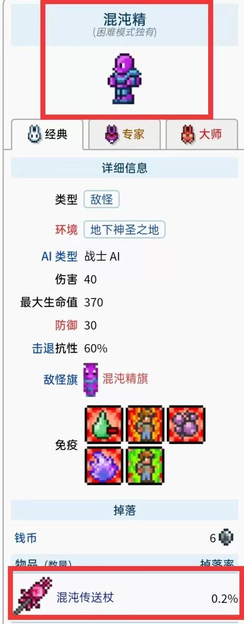 泰拉瑞亚混沌鱼获取攻略：快速钓到混沌鱼的方法