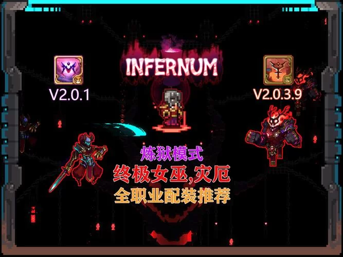 泰拉瑞亚灾厄mod详解：新手入门指南及玩法技巧
