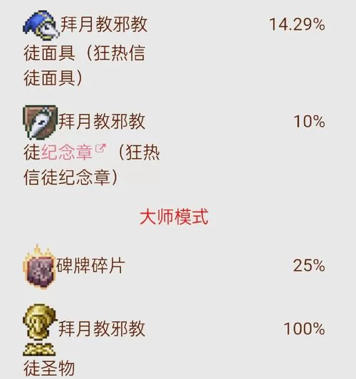 泰拉瑞亚炽焰巨剑最强用法：秒杀boss技巧分享