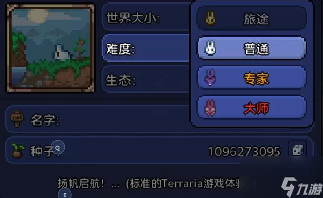 泰拉瑞亚猩红之心作用揭秘：它究竟有什么用？