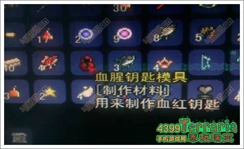 泰拉瑞亚猩红钥匙速刷攻略：快速获得血腥钥匙技巧