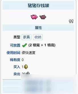 泰拉瑞亚猪猪储蓄罐不会用？这篇教你轻松上手