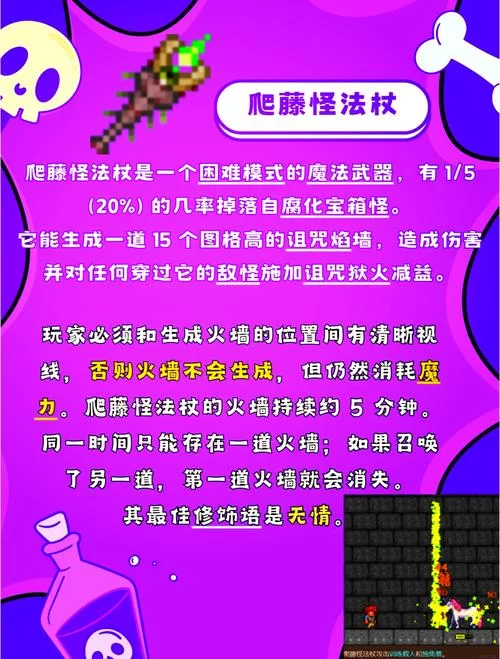 泰拉瑞亚神圣宝箱怪怎么召唤？简单方法教学！