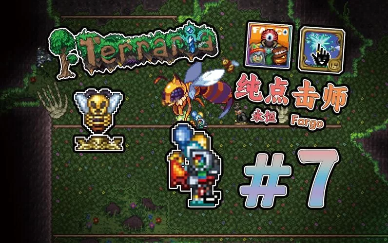 泰拉瑞亚神圣钥匙：打开地牢宝箱，获取稀有武器！