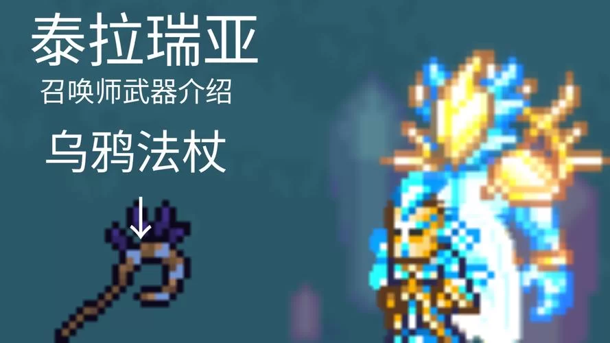 泰拉瑞亚神圣钥匙：打开地牢宝箱，获取稀有武器！