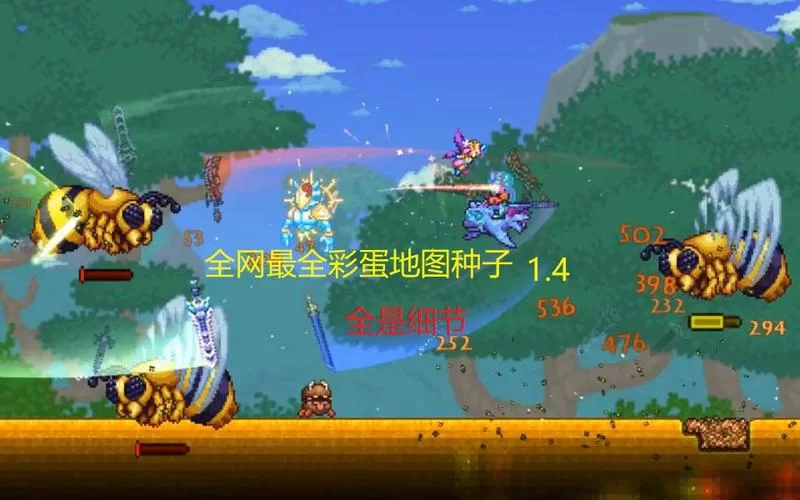 泰拉瑞亚种子推荐：轻松找到隐藏彩蛋世界