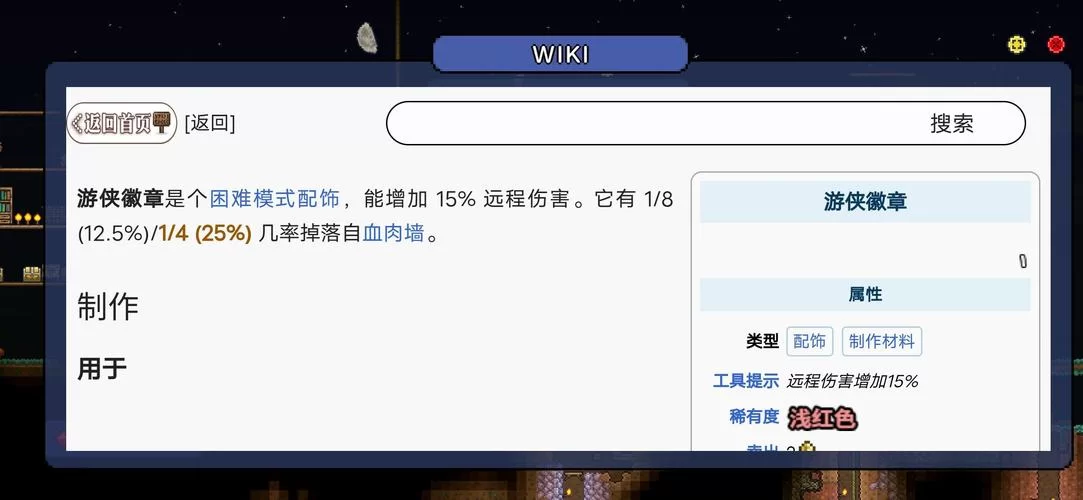 泰拉瑞亚箭袋系统详解：提升射箭战斗力的秘密