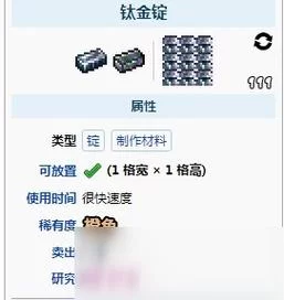 泰拉瑞亚精金锭怎么做？新手小白也能轻松学会！