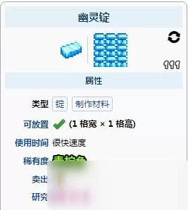 泰拉瑞亚精金锭怎么做？新手小白也能轻松学会！
