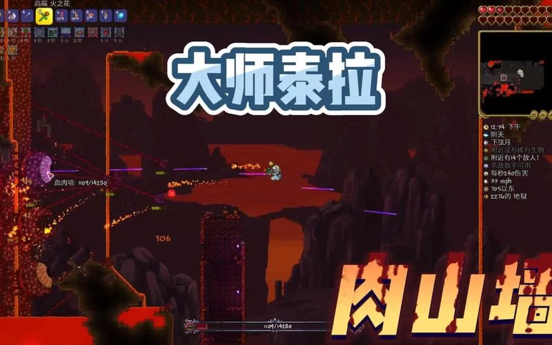 泰拉瑞亚肉山召唤攻略：简单步骤教你快速召唤