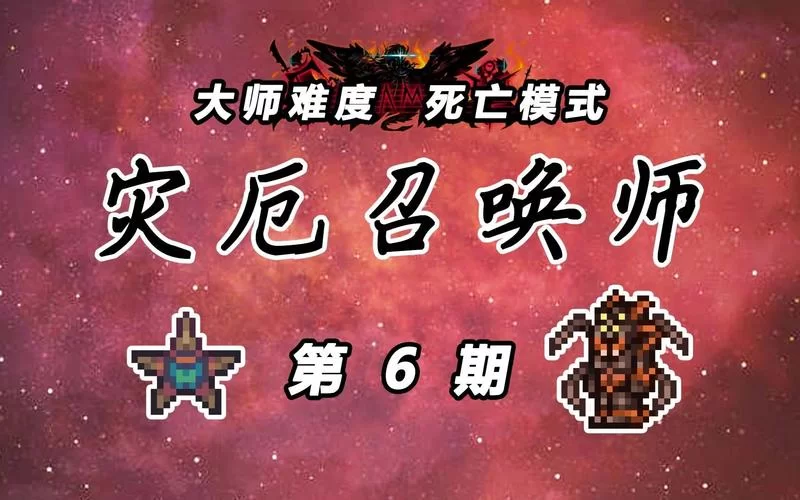 泰拉瑞亚肉山召唤攻略：简单步骤教你快速召唤
