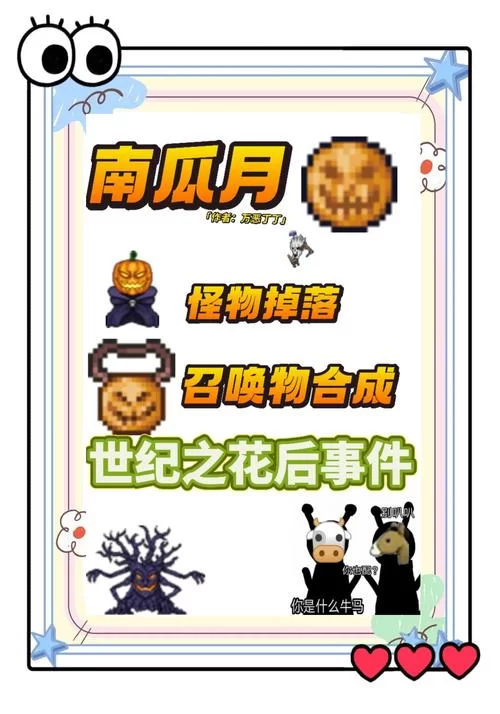 泰拉瑞亚脉冲弓获取指南：击败世纪之花，购买神弓！
