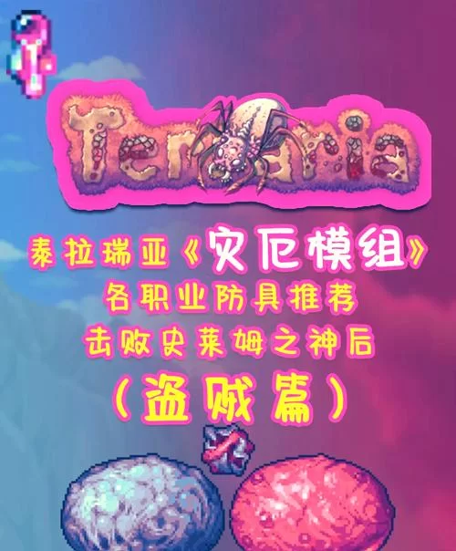 泰拉瑞亚脉冲弓获取指南：击败世纪之花，购买神弓！
