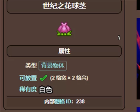 泰拉瑞亚花苞位置详解：丛林深处寻宝攻略
