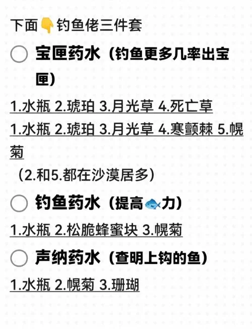 泰拉瑞亚药水大全图鉴：所有药水配方及效果一览
