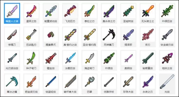 泰拉瑞亚血月掉落物品大全：武器、材料、旗帜全收集