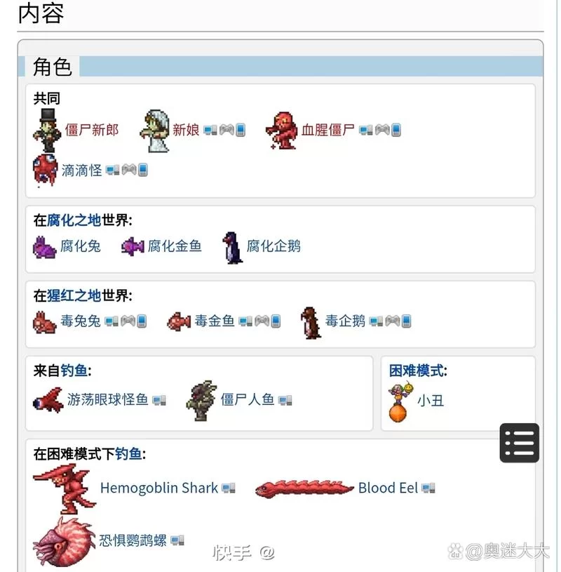 泰拉瑞亚血月掉落物品大全：武器、材料、旗帜全收集