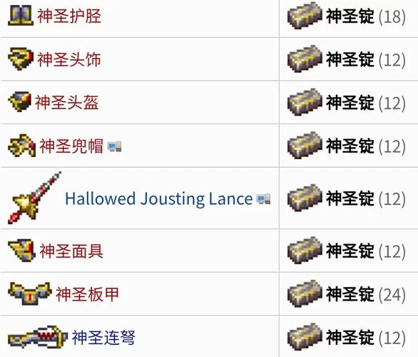 泰拉瑞亚装备大全图鉴：武器防具配饰全收集