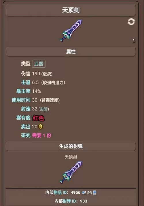 泰拉瑞亚装备换代顺序详解：从新手到高手进阶之路