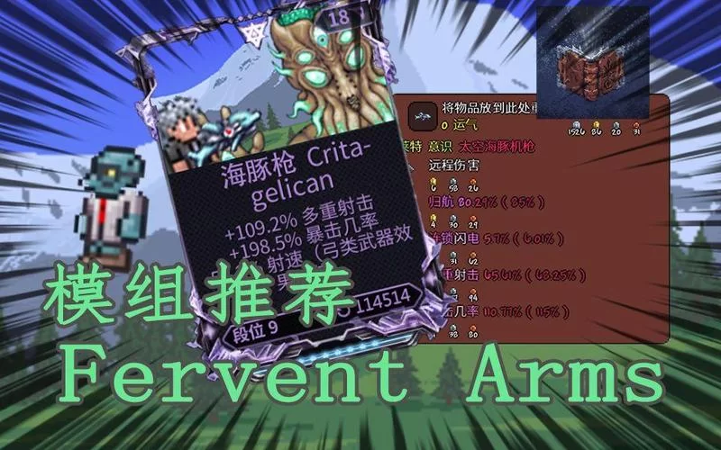 泰拉瑞亚重铸品质详解：带你玩转重铸系统！