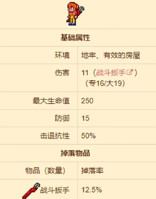 泰拉瑞亚重铸品质详解：带你玩转重铸系统！