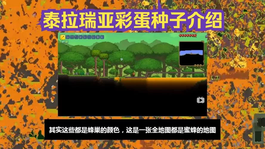 泰拉瑞亚金属探测器种子推荐：新手玩家的福音