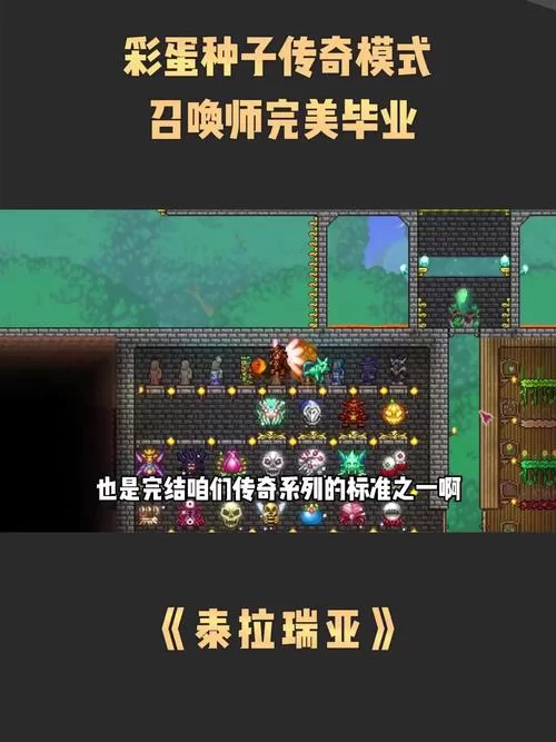 泰拉瑞亚金属探测器种子推荐：新手玩家的福音