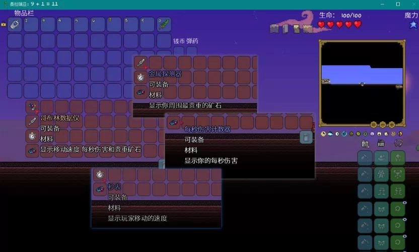 泰拉瑞亚金属探测器种子推荐：新手玩家的福音