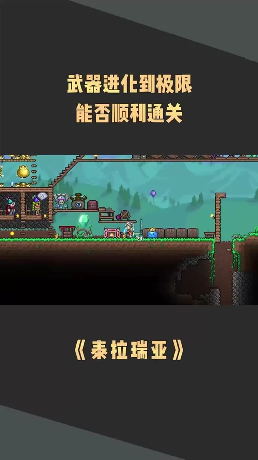 泰拉瑞亚金钥匙：地牢探险必备，轻松获得的秘诀