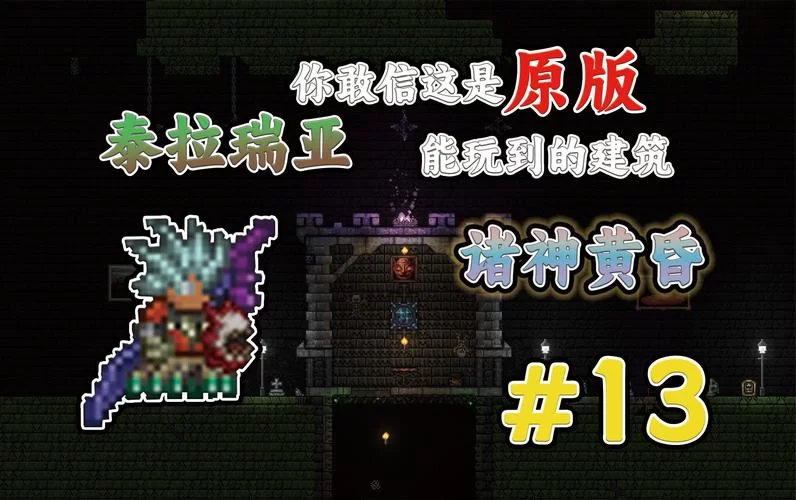 泰拉瑞亚金钥匙：地牢探险必备，轻松获得的秘诀