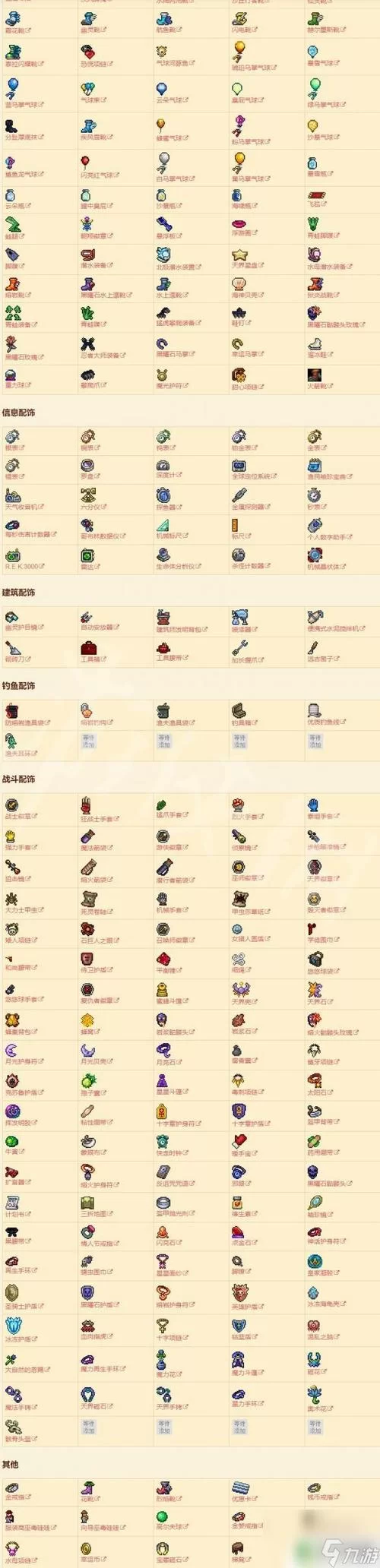 泰拉瑞亚钓鱼宝匣大全：让你轻松获得稀有物品