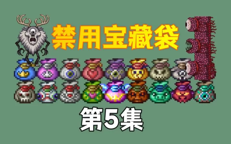 泰拉瑞亚钓鱼宝匣大全：让你轻松获得稀有物品