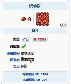 泰拉瑞亚钯金矿位置及获取方法：新手玩家必看攻略