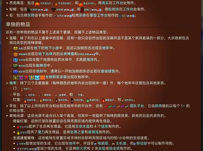 泰拉瑞亚锯木机怎么造？一看就会的简单教程